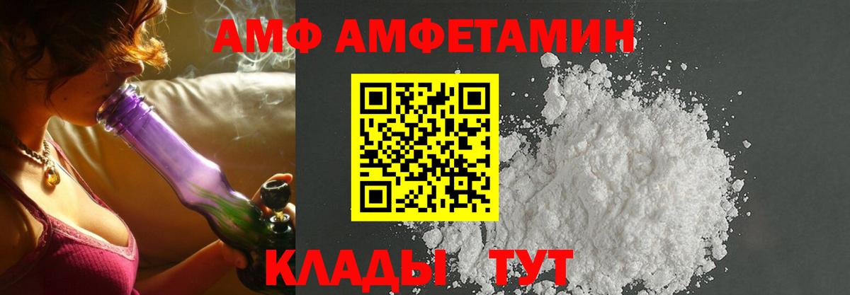 Орёл  Amphetamine VHQ  Вход с VPN 