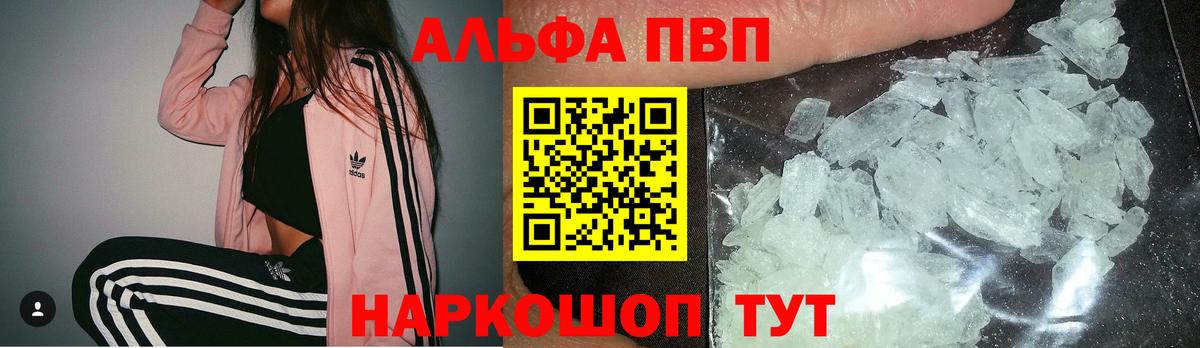 А ПВП СК КРИС  Alpha-PVP Соль  Вход с VPN  Орёл  APVP мука 