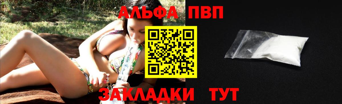 A-PVP крисы CK Орёл