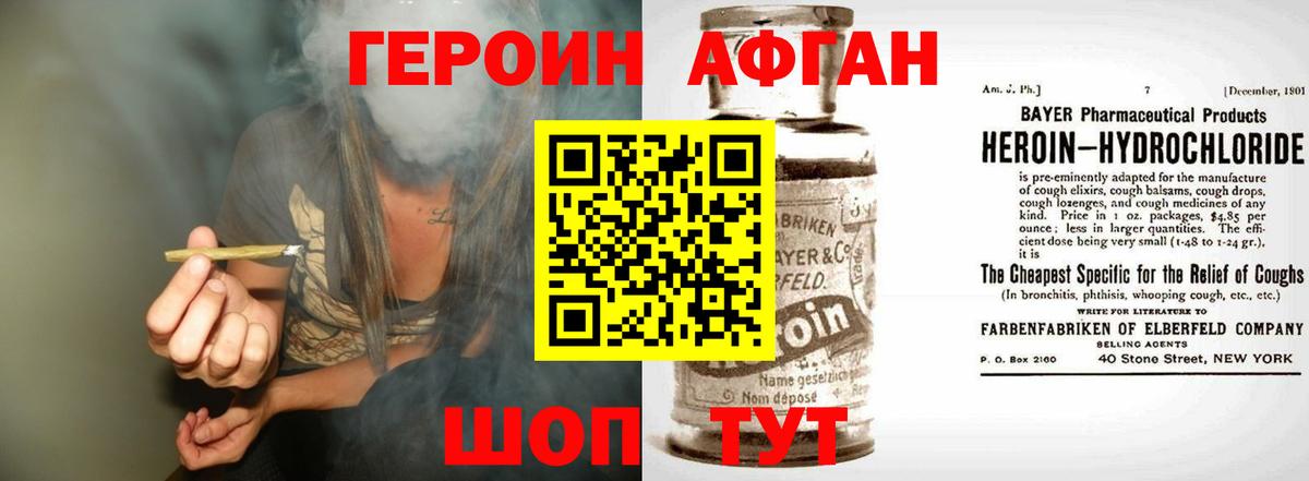 Героин белый  Вход с VPN  Орёл 