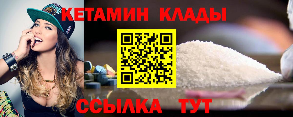 Кетамин ketamine Орёл