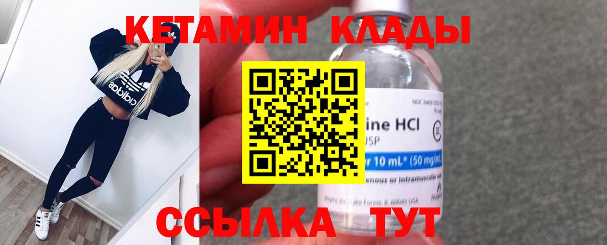 Орёл  Кетамин ketamine  КЕТАМИН VHQ  mega зеркало  Вход с VPN 