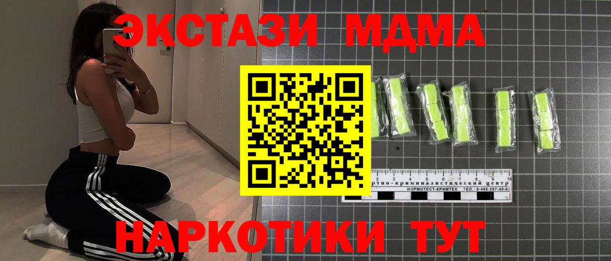МДМА Molly  МДМА  Орёл  Вход с VPN 