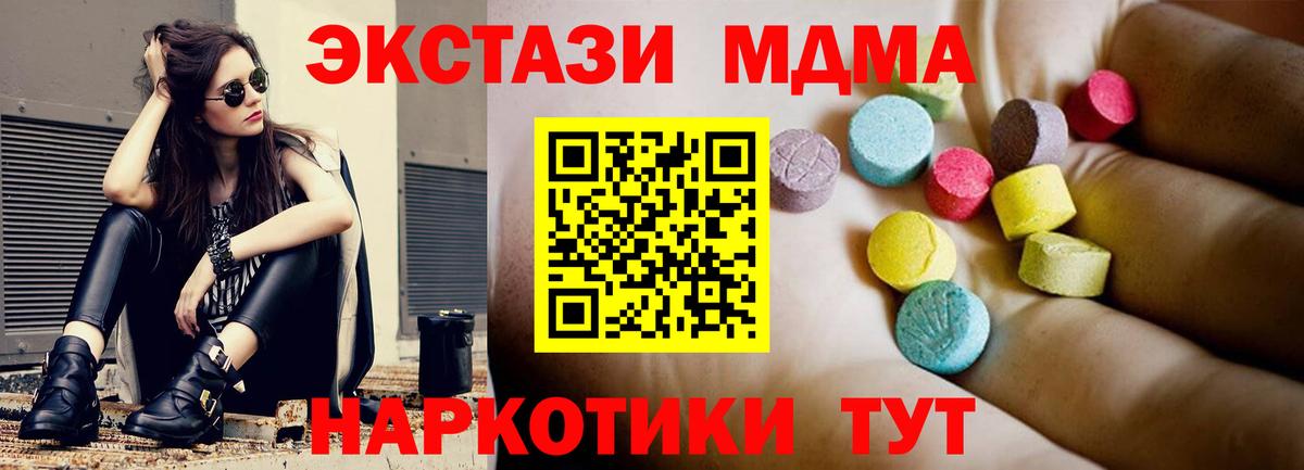 МДМА кристаллы Орёл