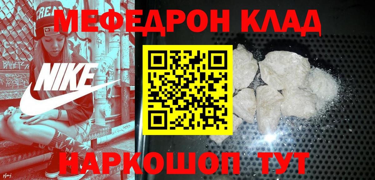 МЯУ-МЯУ  Меф  Вход с VPN  МЕФ 4 MMC  МЯУ-МЯУ мука  Орёл 